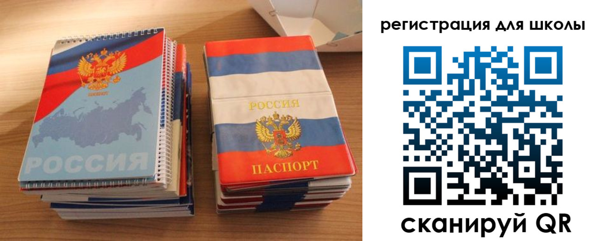 временная регистрация для всех в Жуковке