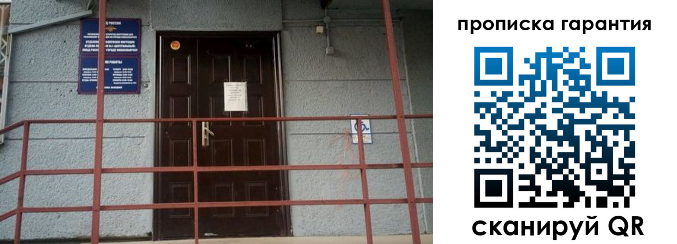 прописка для работы в Жуковке