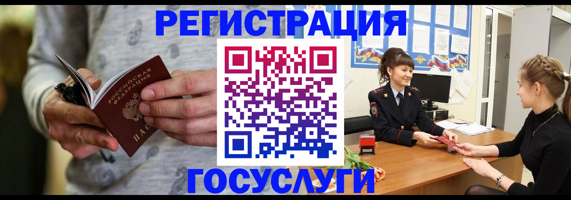 прописка гарантия в Жуковке